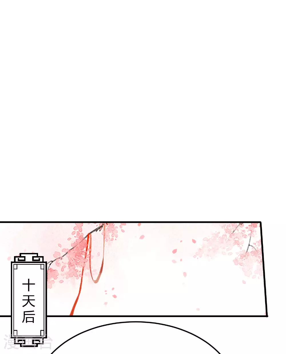 第285话 李寻梅的情人 第40页