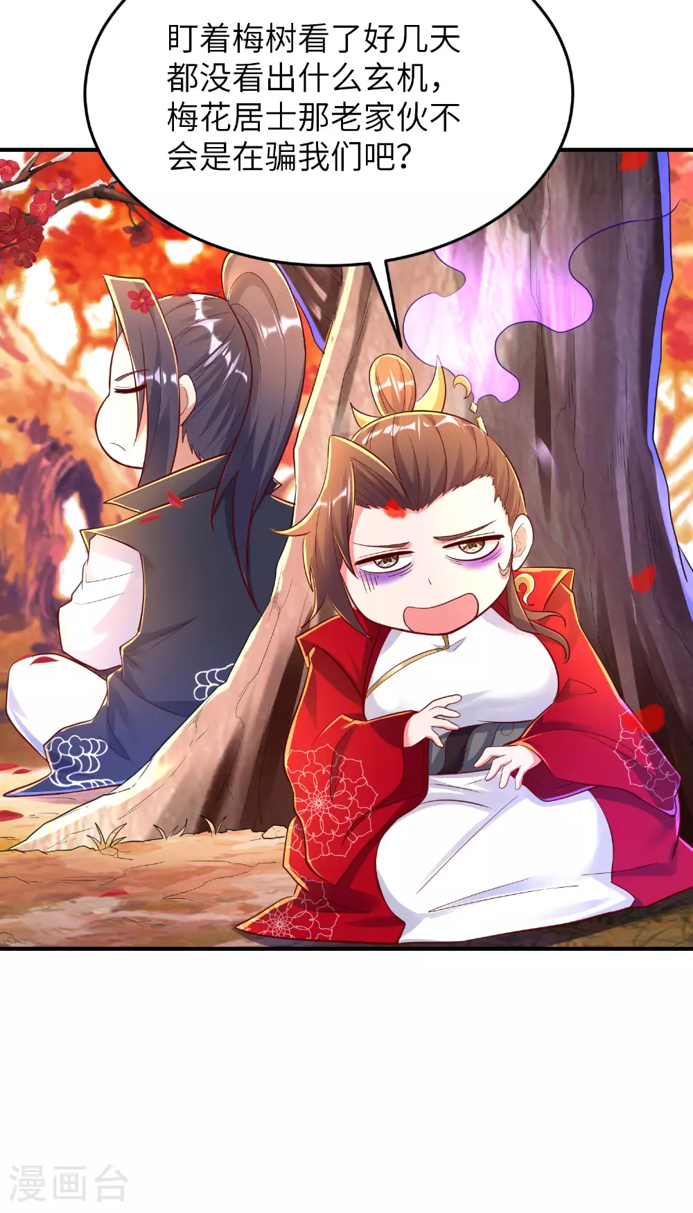 第285话 李寻梅的情人 第41页