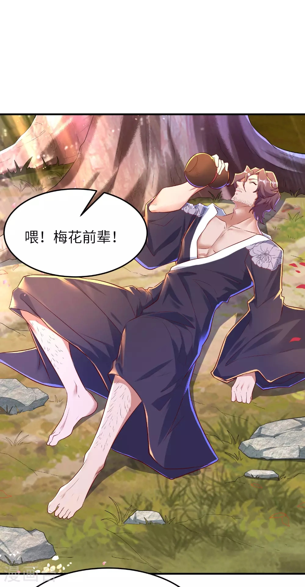 第285话 李寻梅的情人 第42页