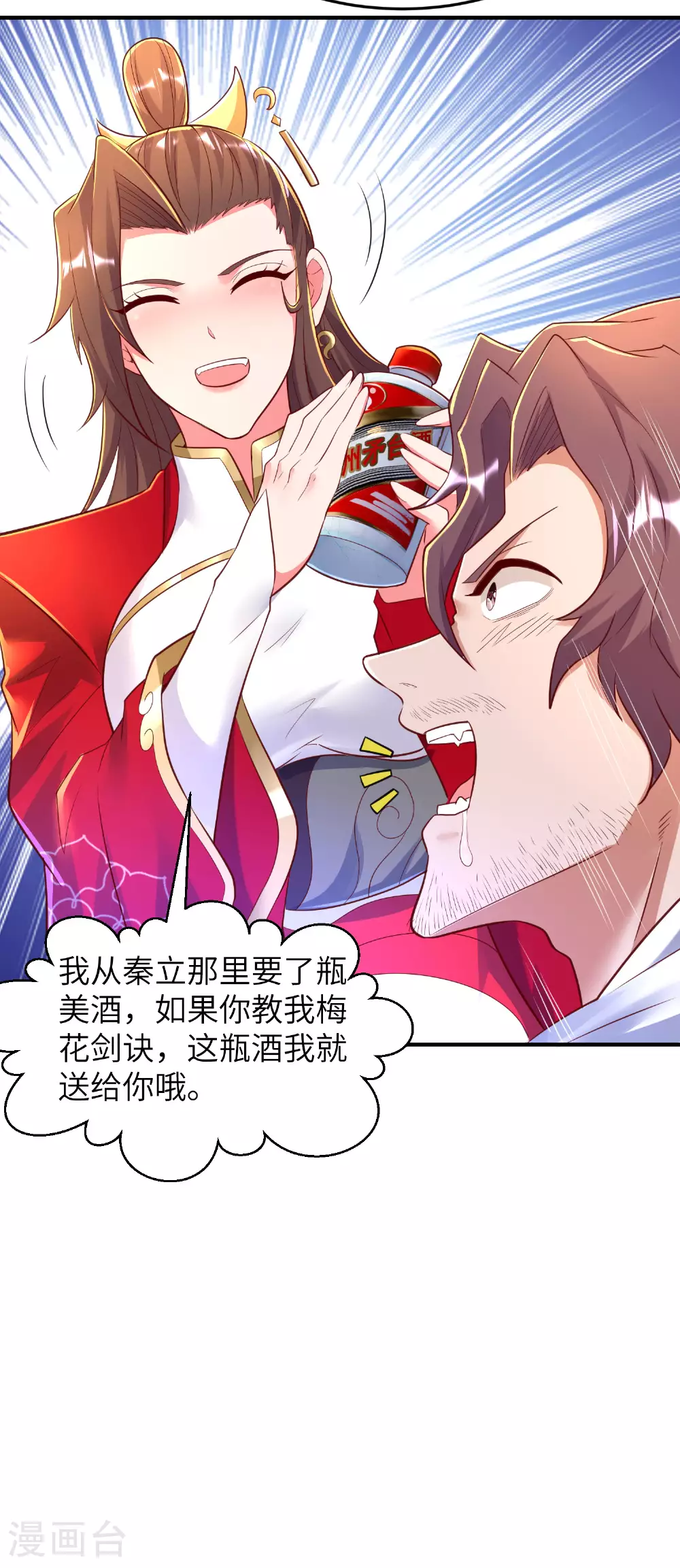 第285话 李寻梅的情人 第44页