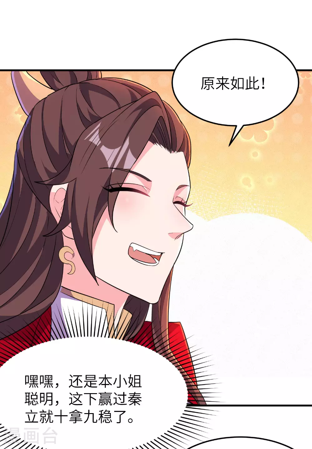 第285话 李寻梅的情人 第46页