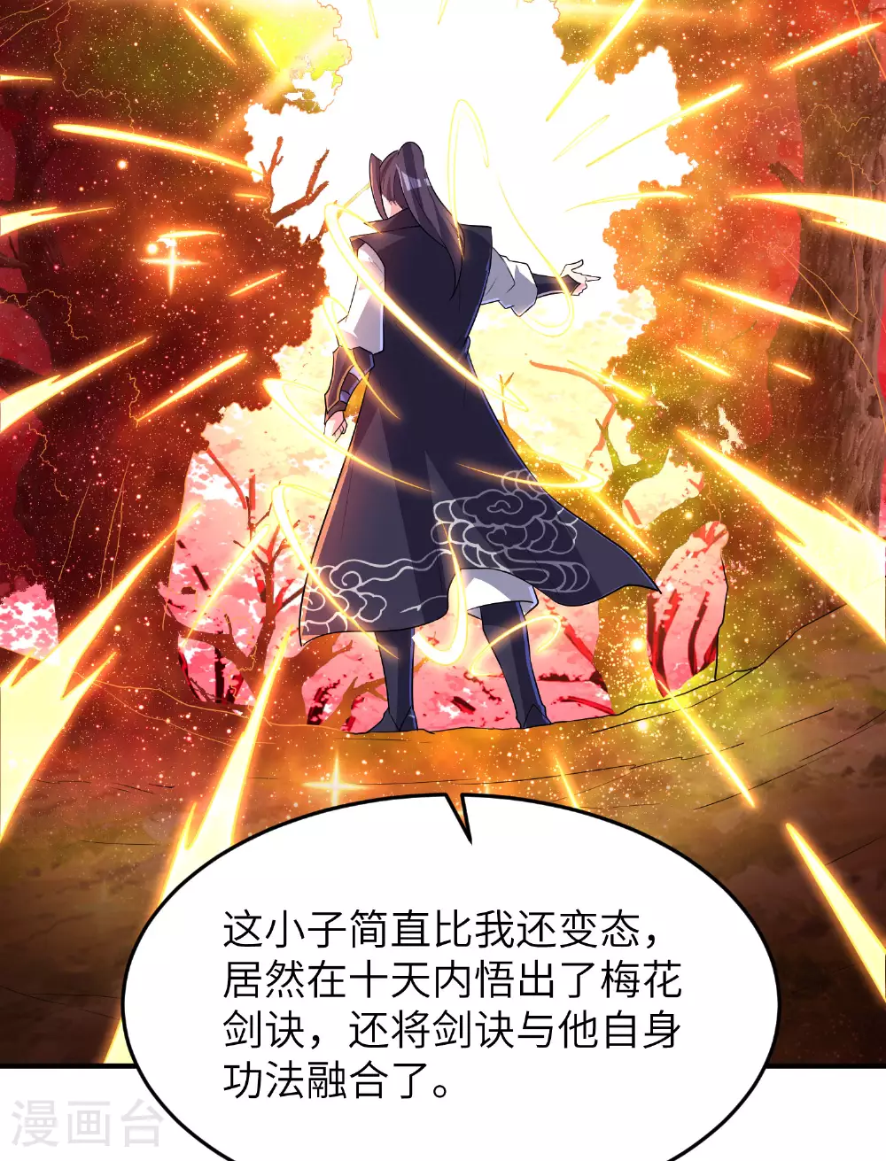 第285话 李寻梅的情人 第49页