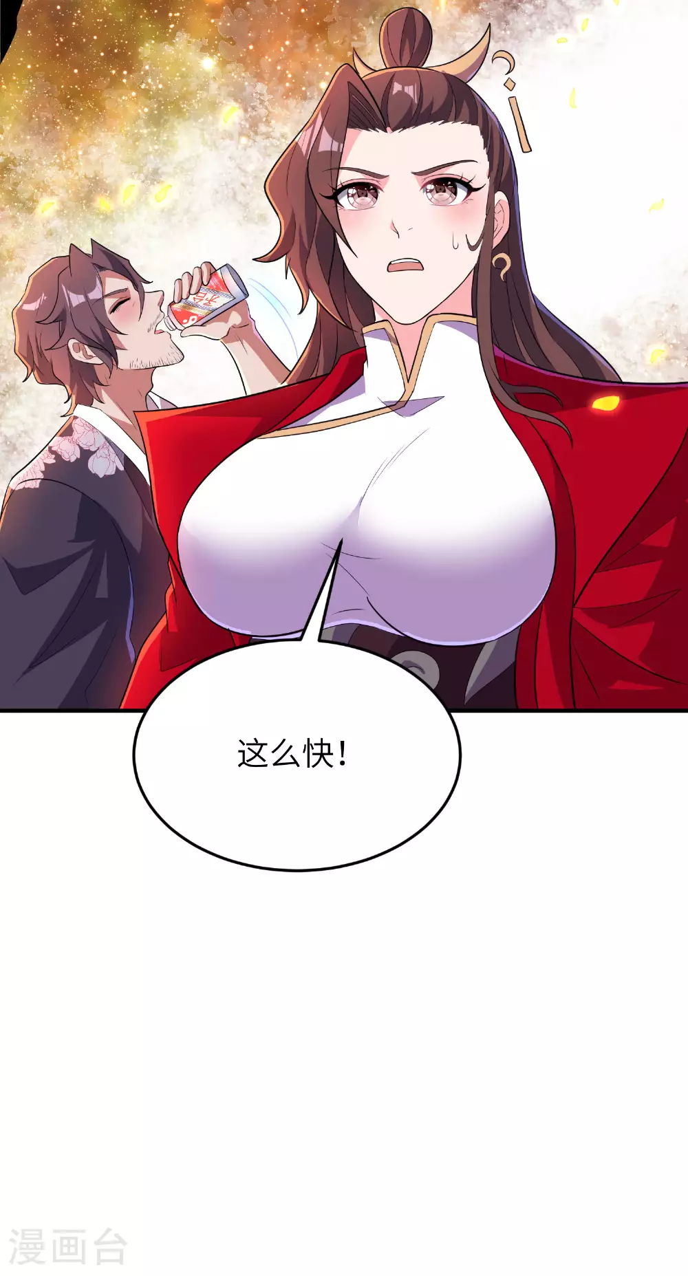 第285话 李寻梅的情人 第51页