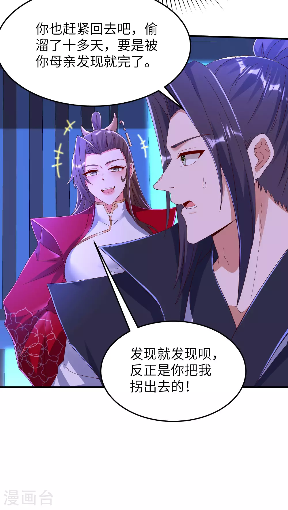 第286话 一个巴掌拍不响 第4页