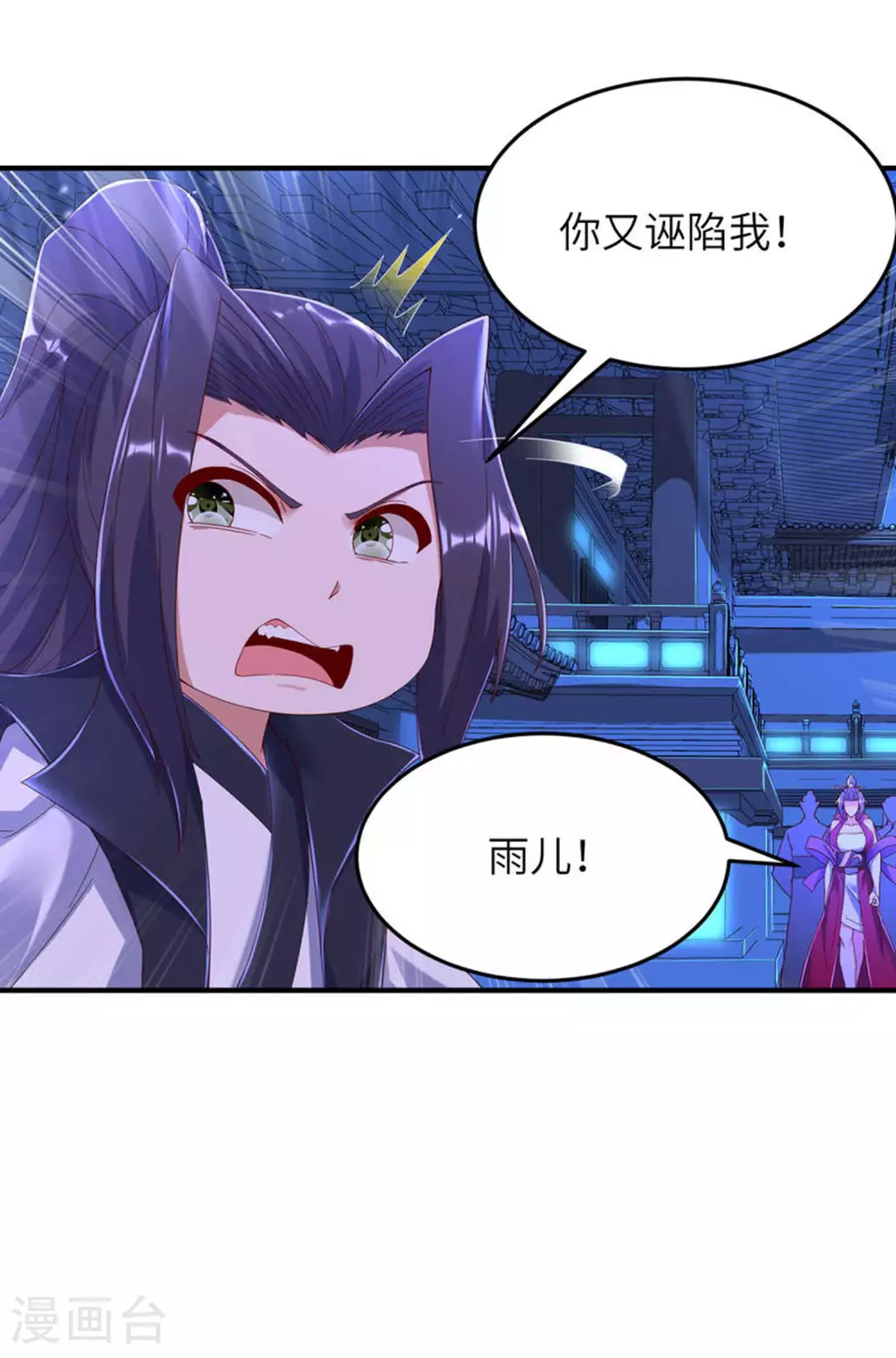 第286话 一个巴掌拍不响 第5页
