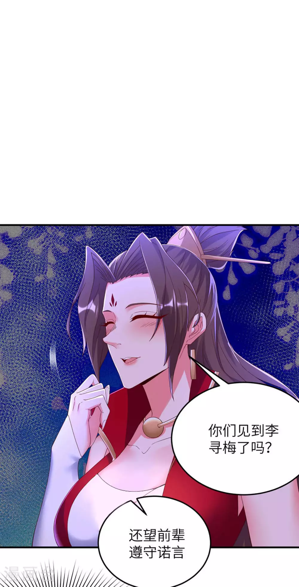 第286话 一个巴掌拍不响 第7页