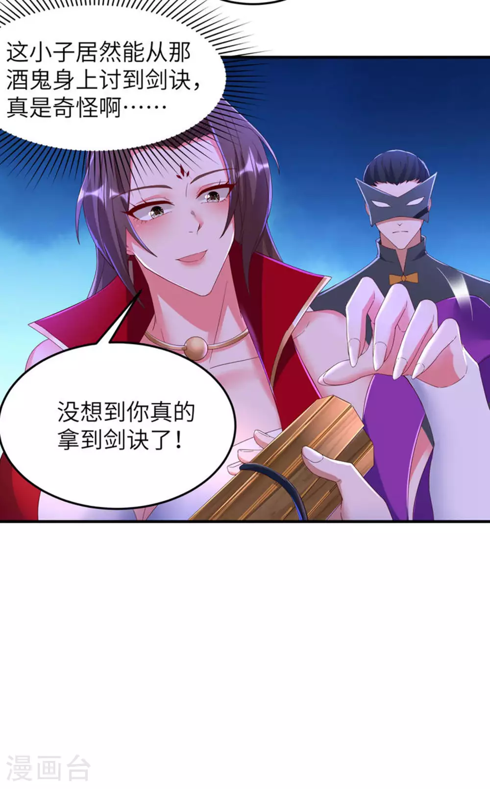 第286话 一个巴掌拍不响 第8页