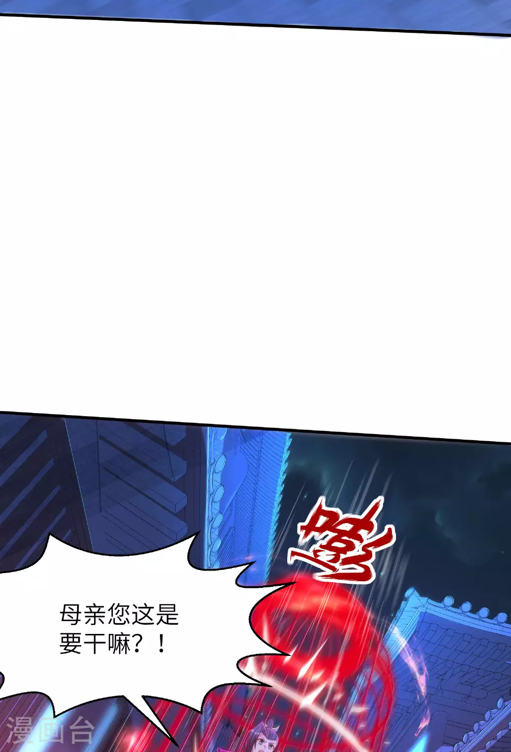 第286话 一个巴掌拍不响 第11页