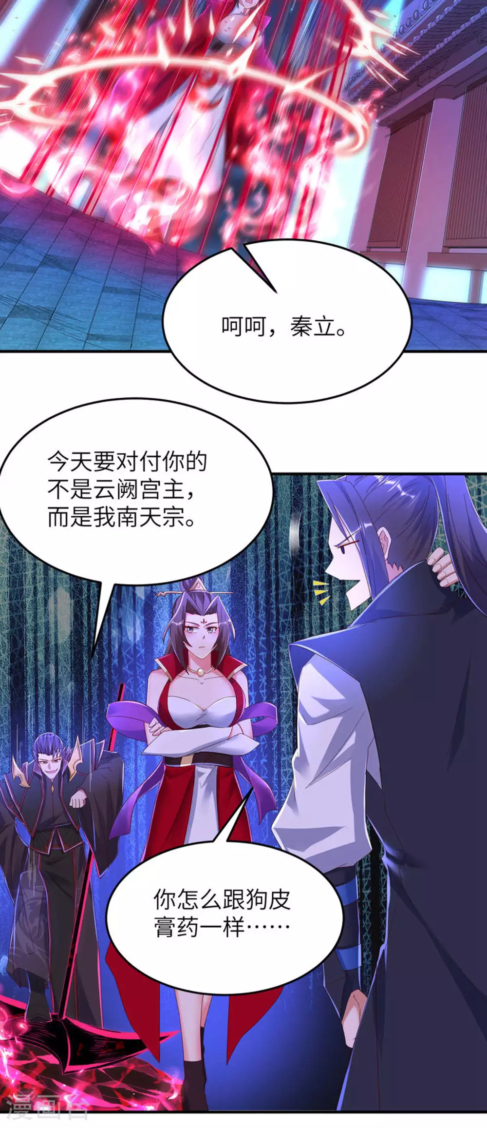 第286话 一个巴掌拍不响 第12页