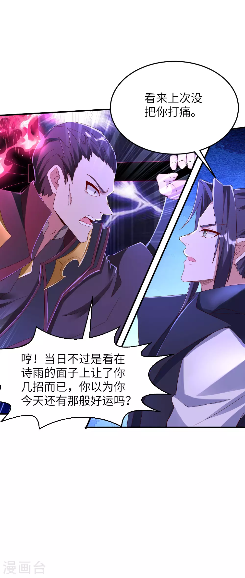 第286话 一个巴掌拍不响 第14页