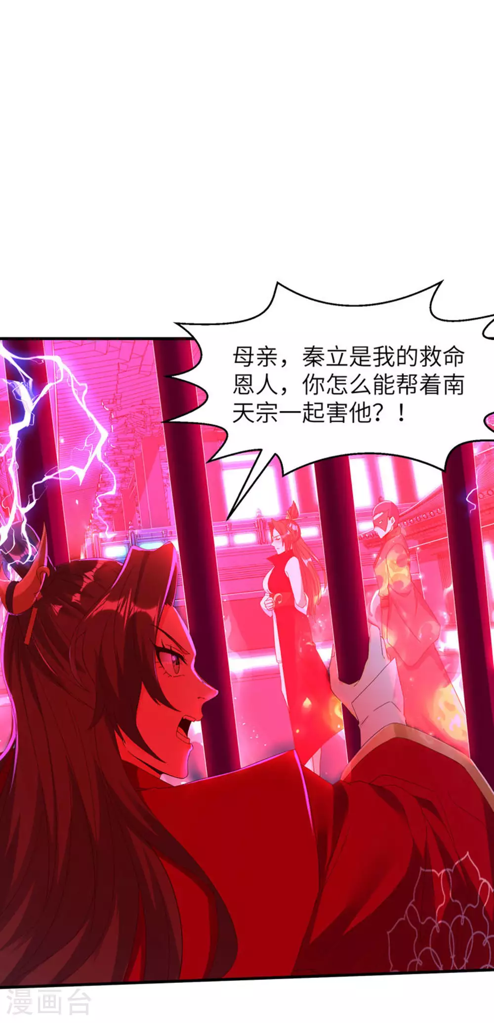 第286话 一个巴掌拍不响 第16页