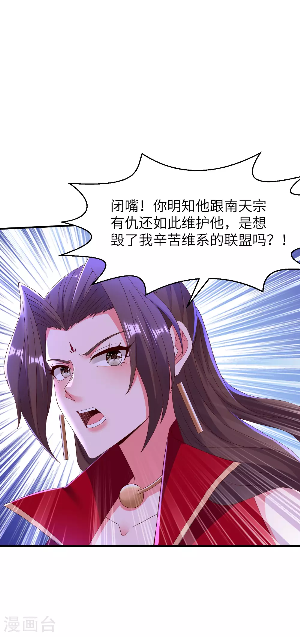 第286话 一个巴掌拍不响 第17页