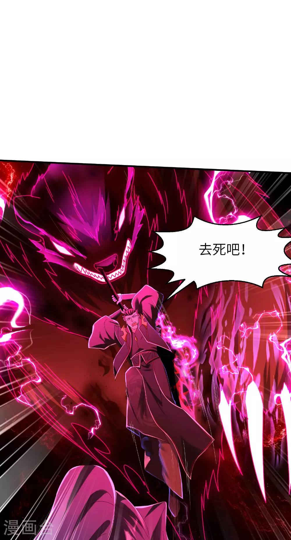 第286话 一个巴掌拍不响 第26页