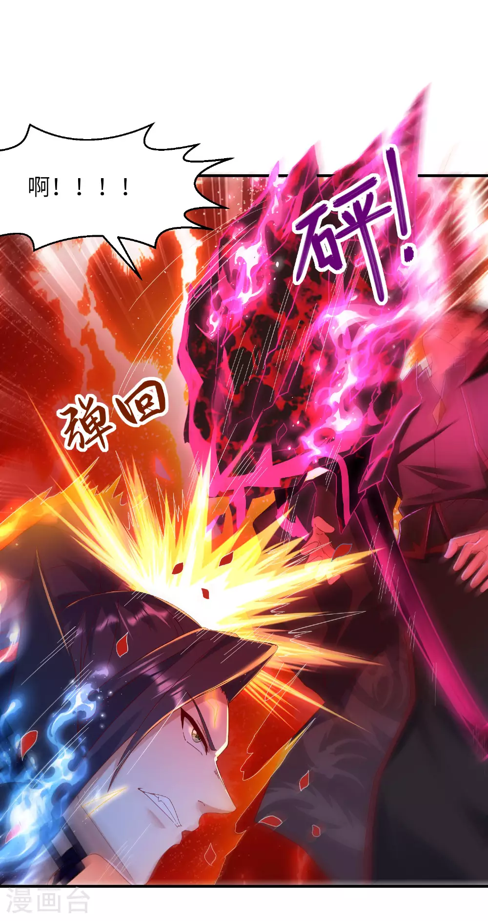 第286话 一个巴掌拍不响 第29页
