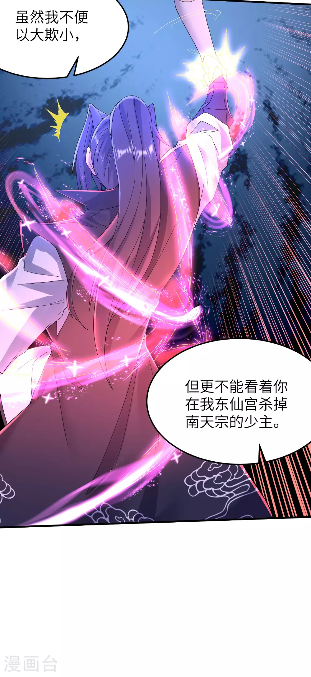 第286话 一个巴掌拍不响 第40页