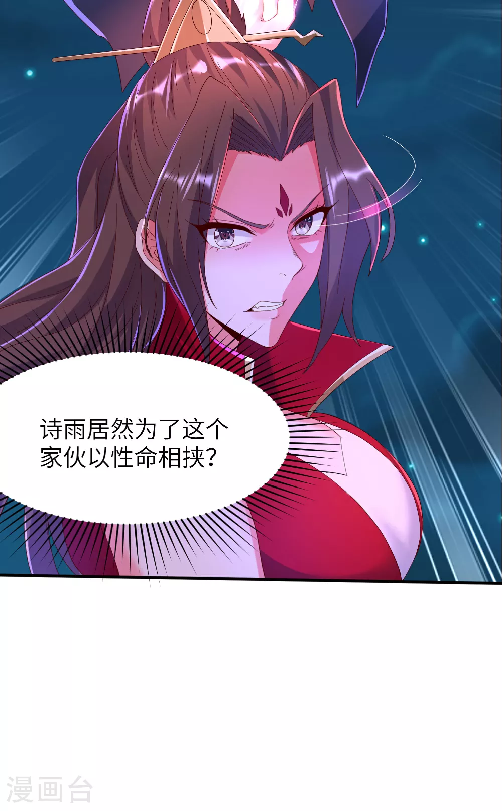 第286话 一个巴掌拍不响 第44页
