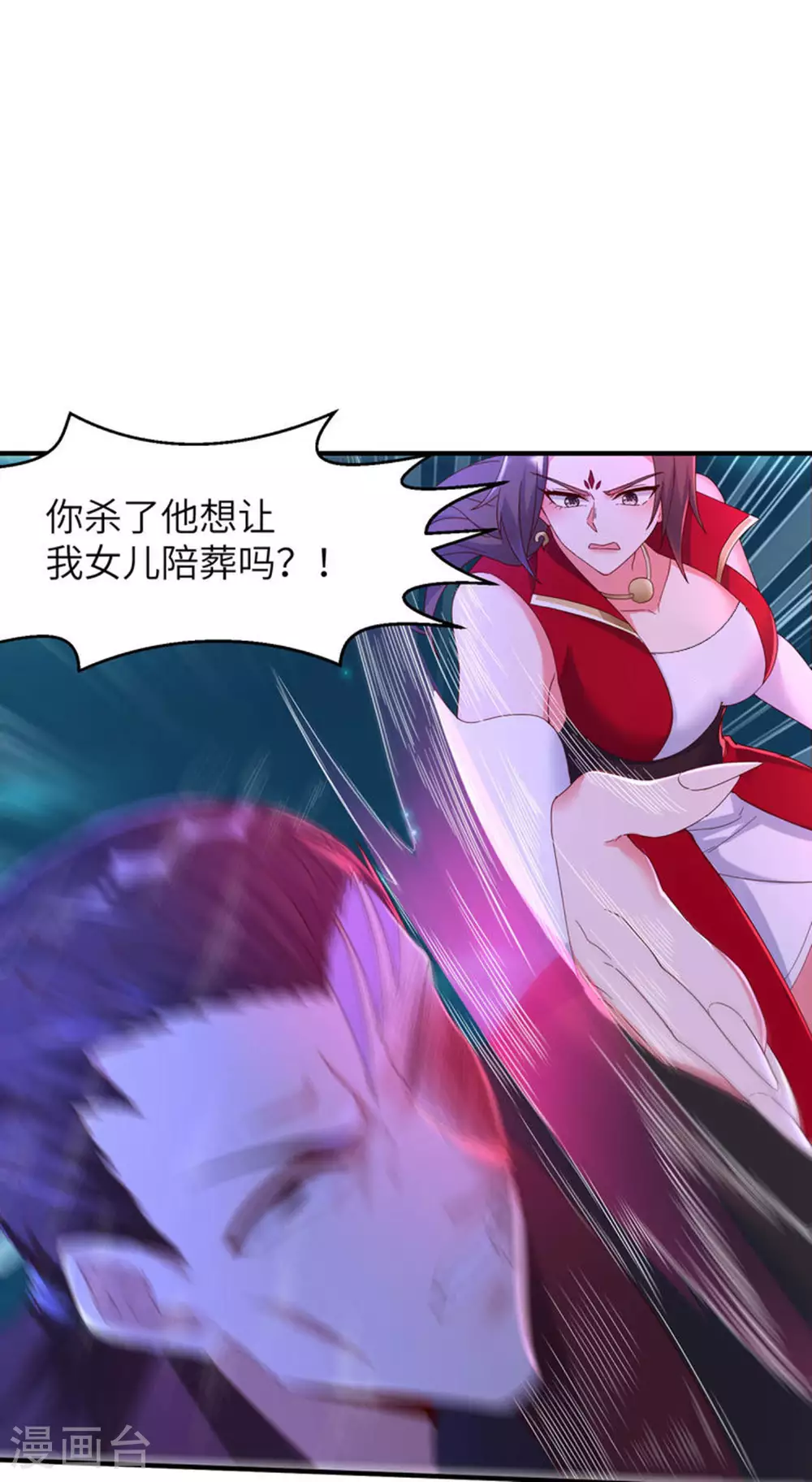 第286话 一个巴掌拍不响 第46页