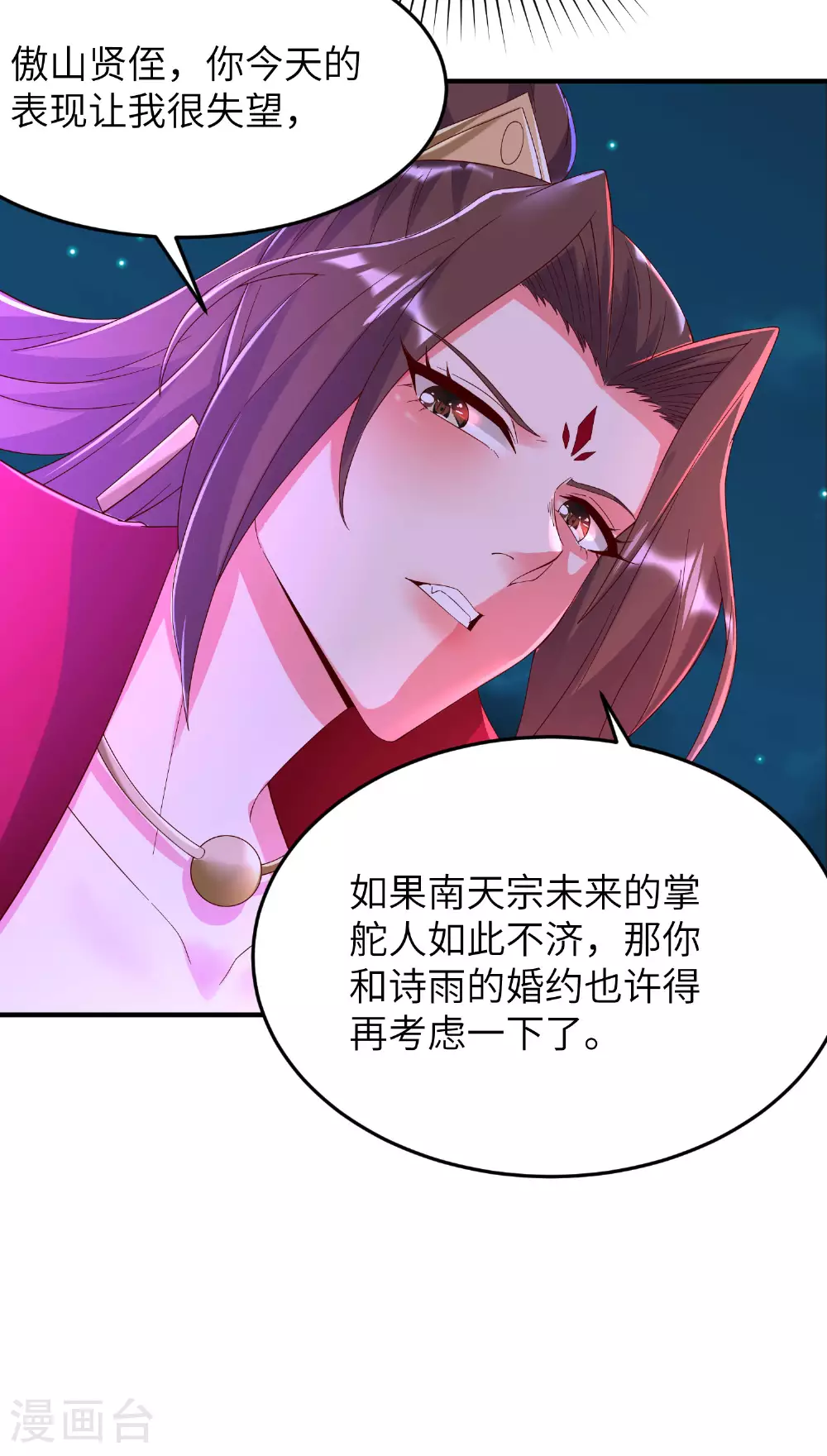 第286话 一个巴掌拍不响 第49页