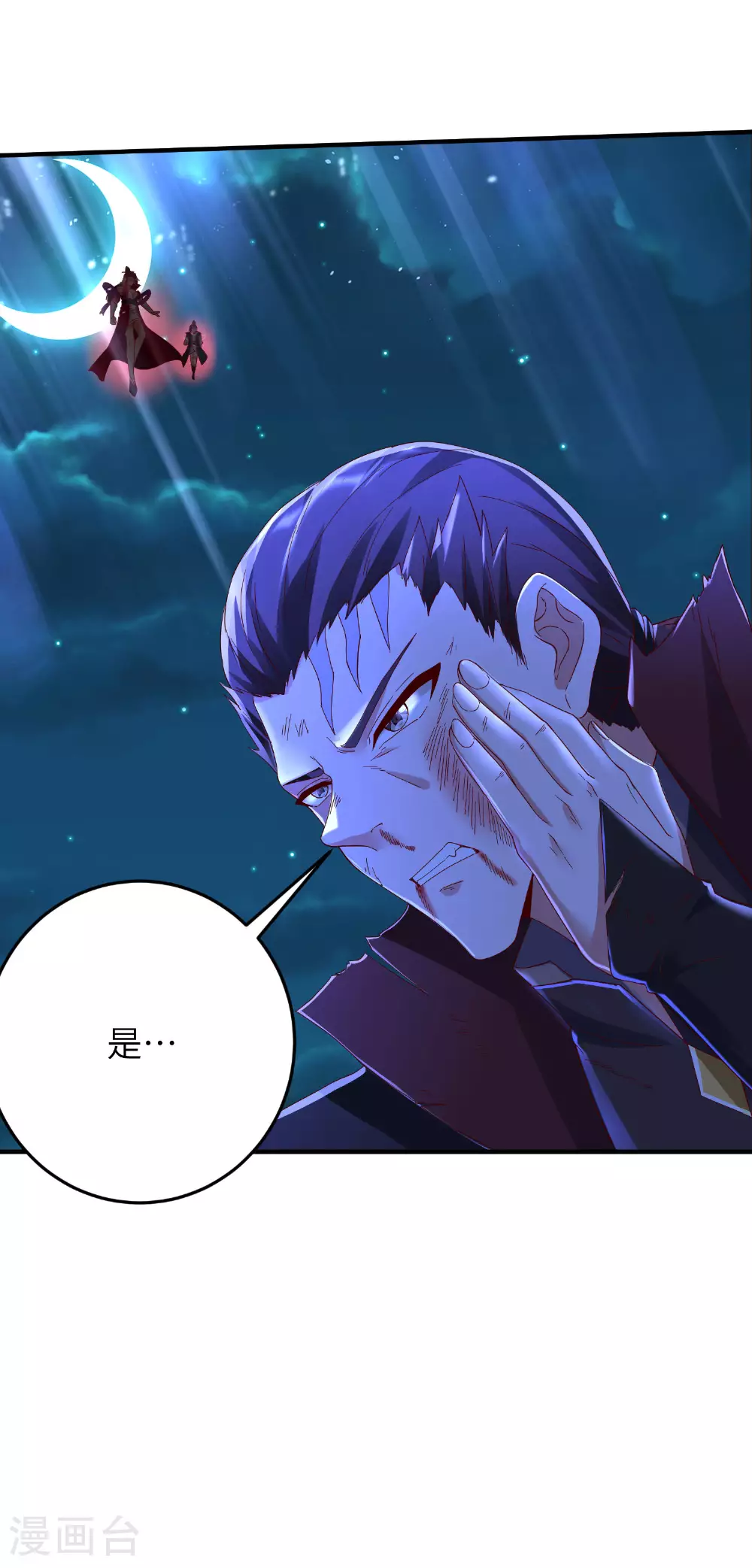 第286话 一个巴掌拍不响 第50页