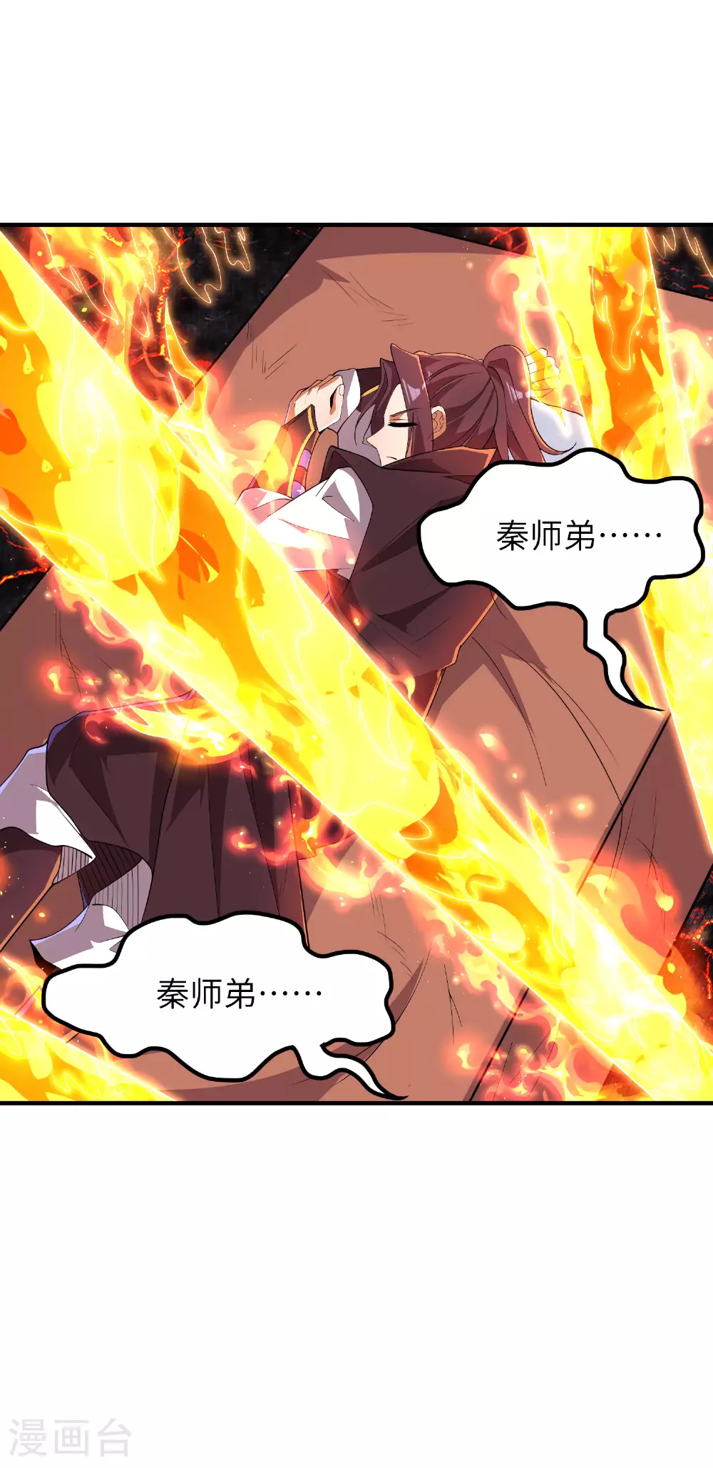 第287话 被误会了 第3页