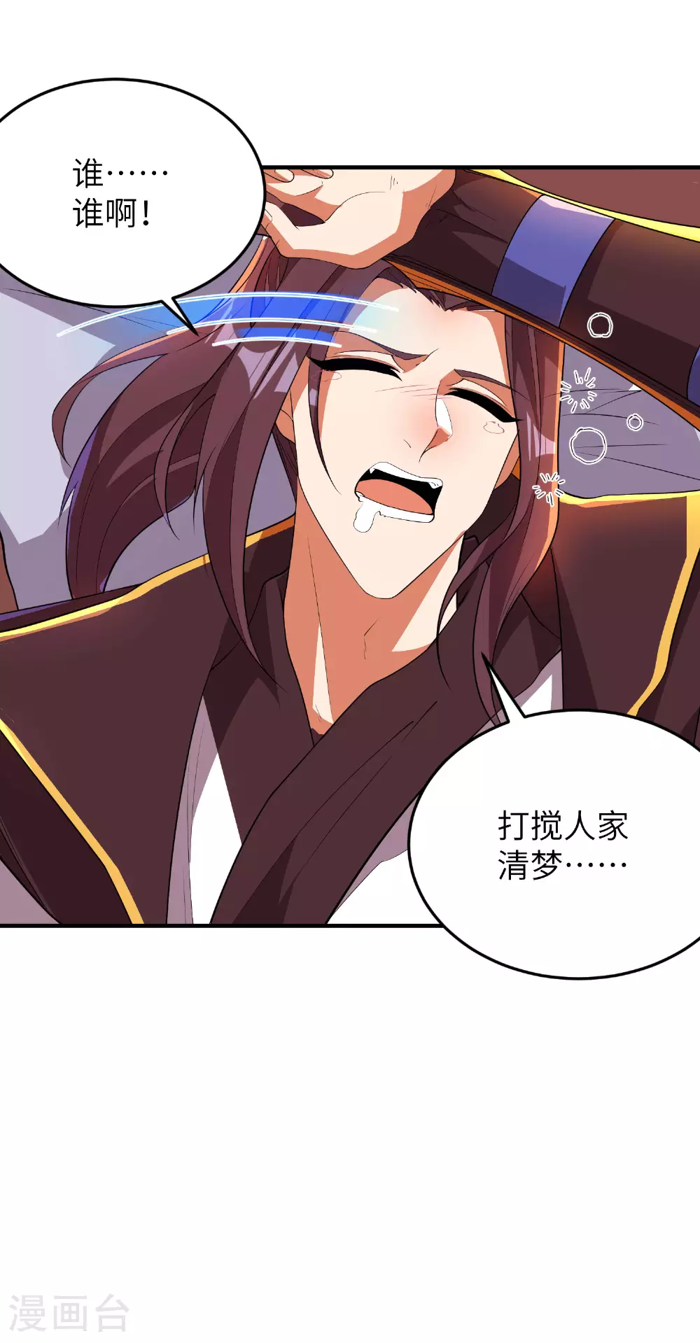 第287话 被误会了 第4页