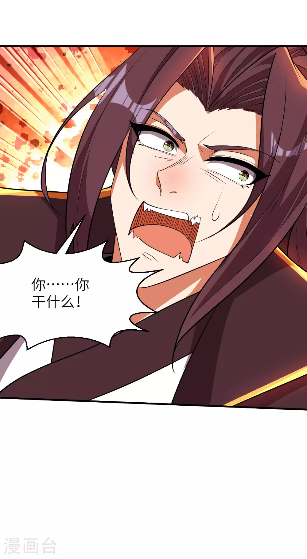 第287话 被误会了 第5页