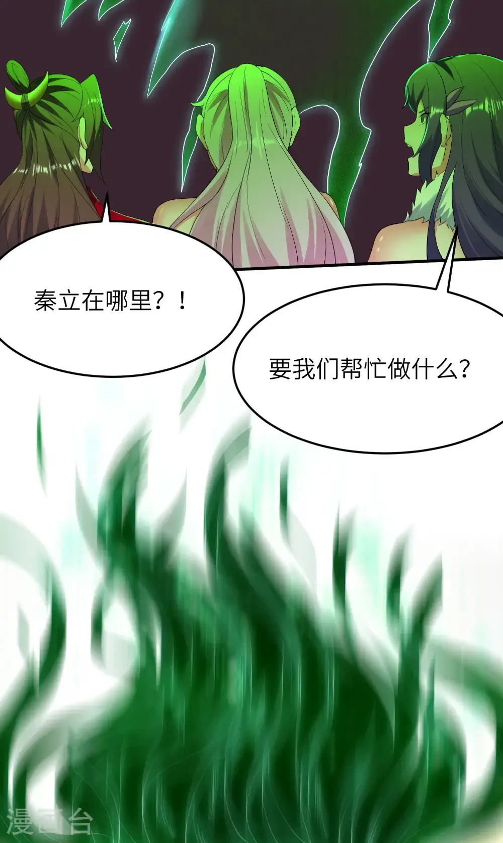 第316话 归宿 第45页