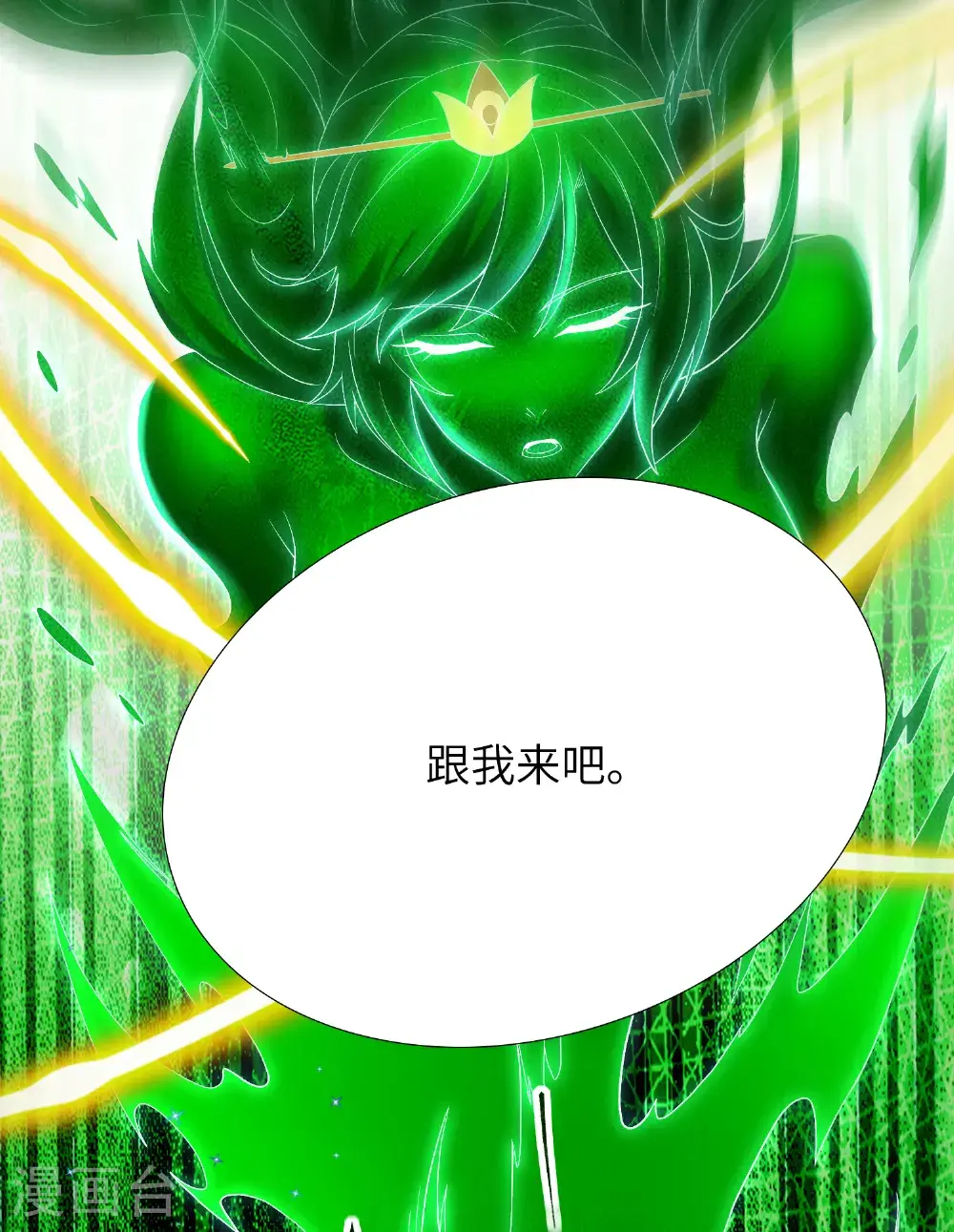 第316话 归宿 第46页