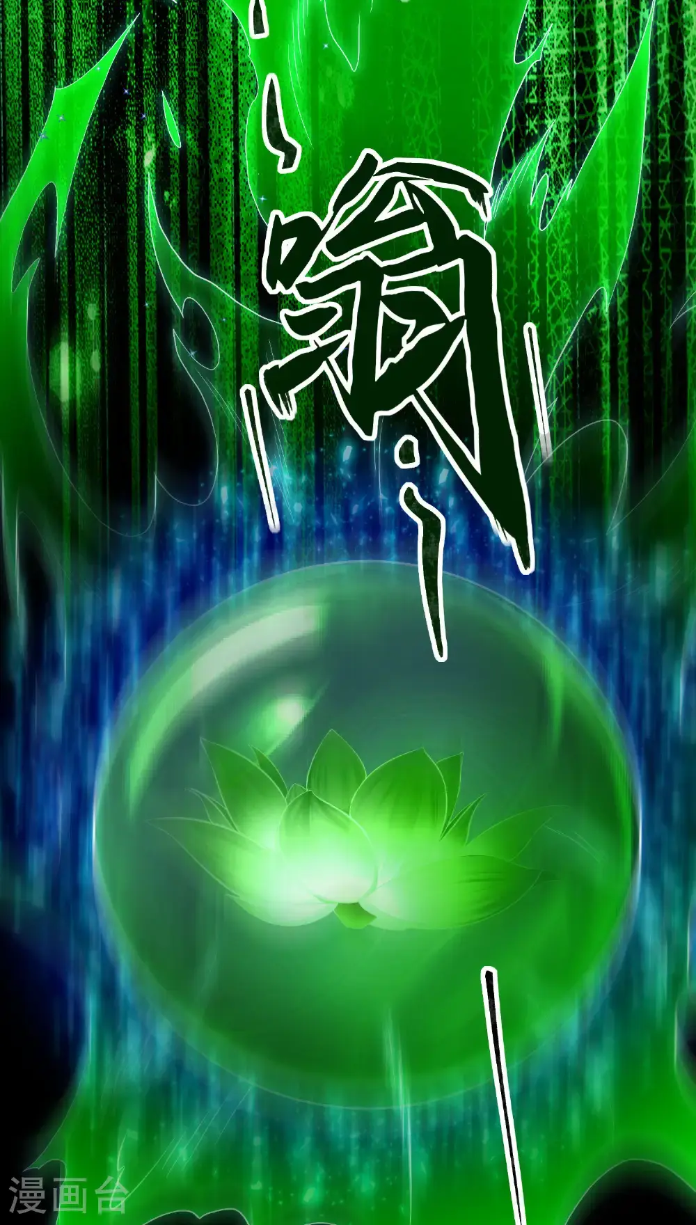 第316话 归宿 第47页