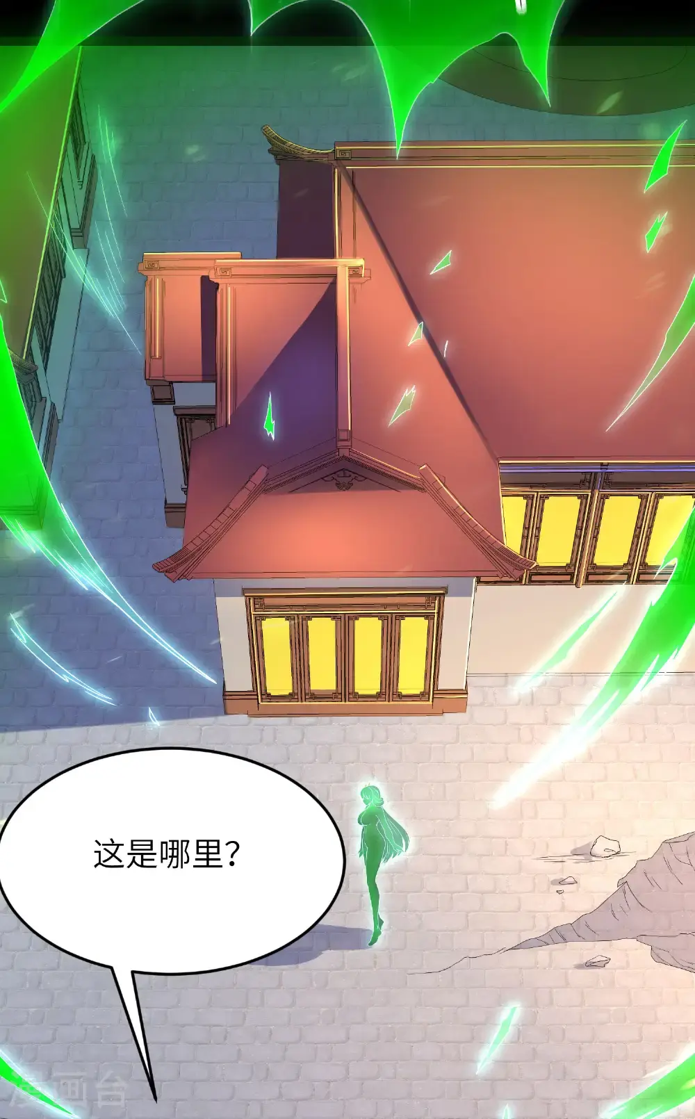 第316话 归宿 第48页