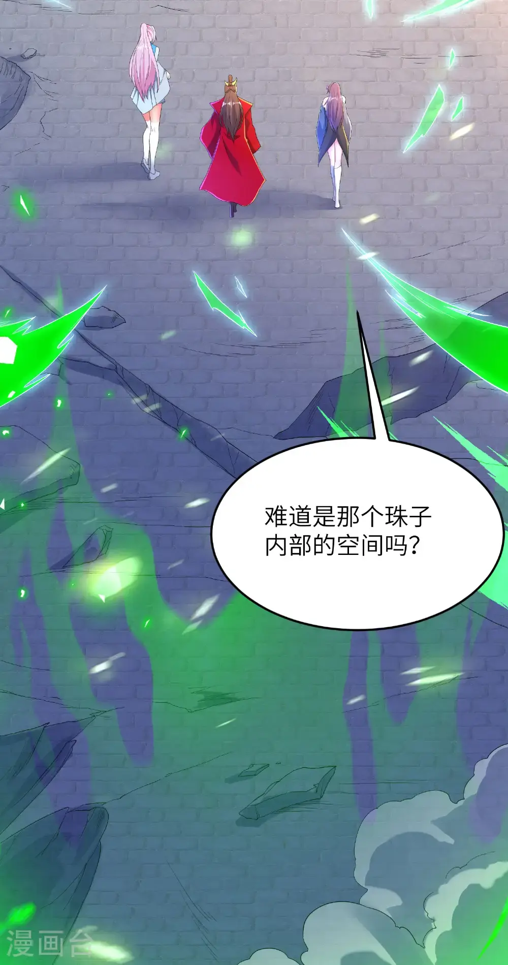 第316话 归宿 第49页