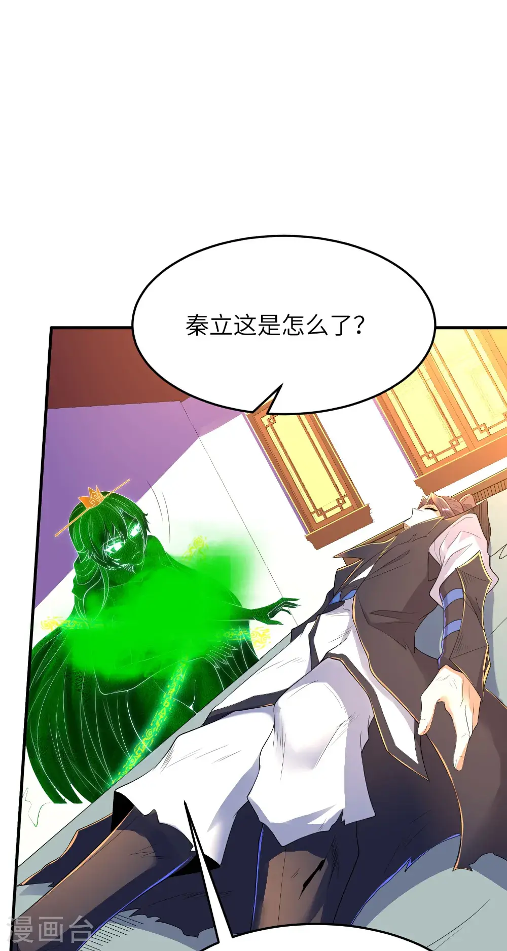 第316话 归宿 第52页