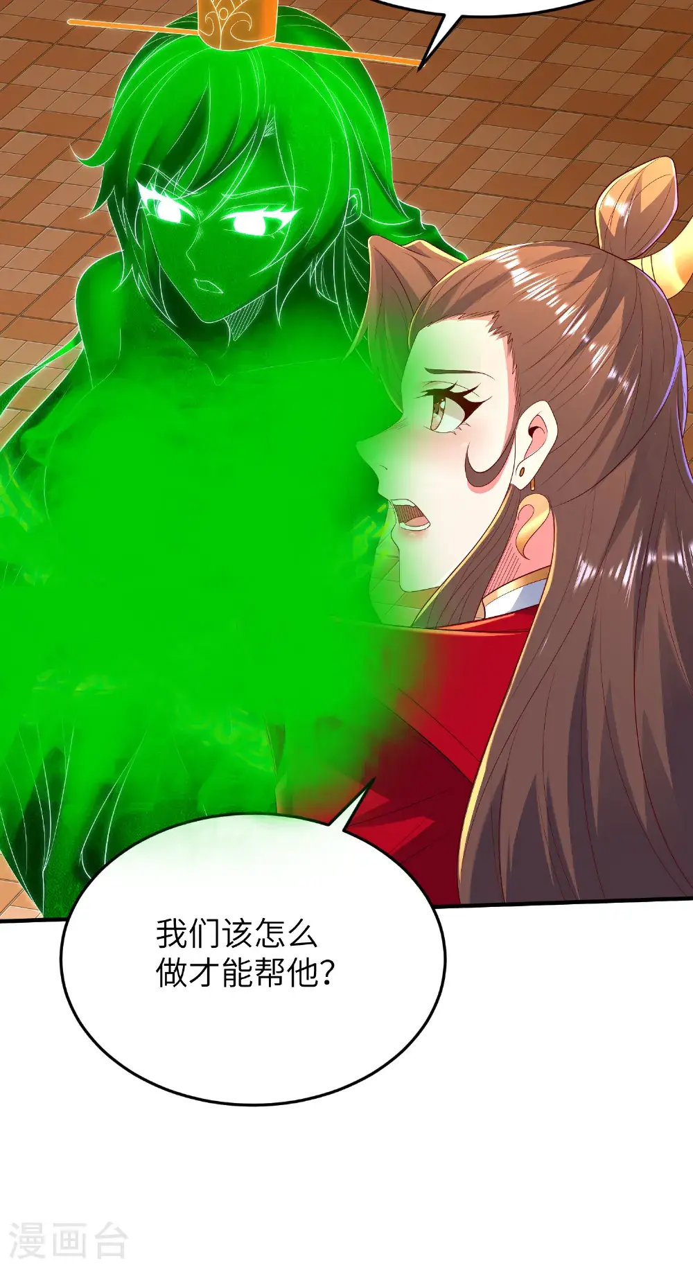 第316话 归宿 第54页