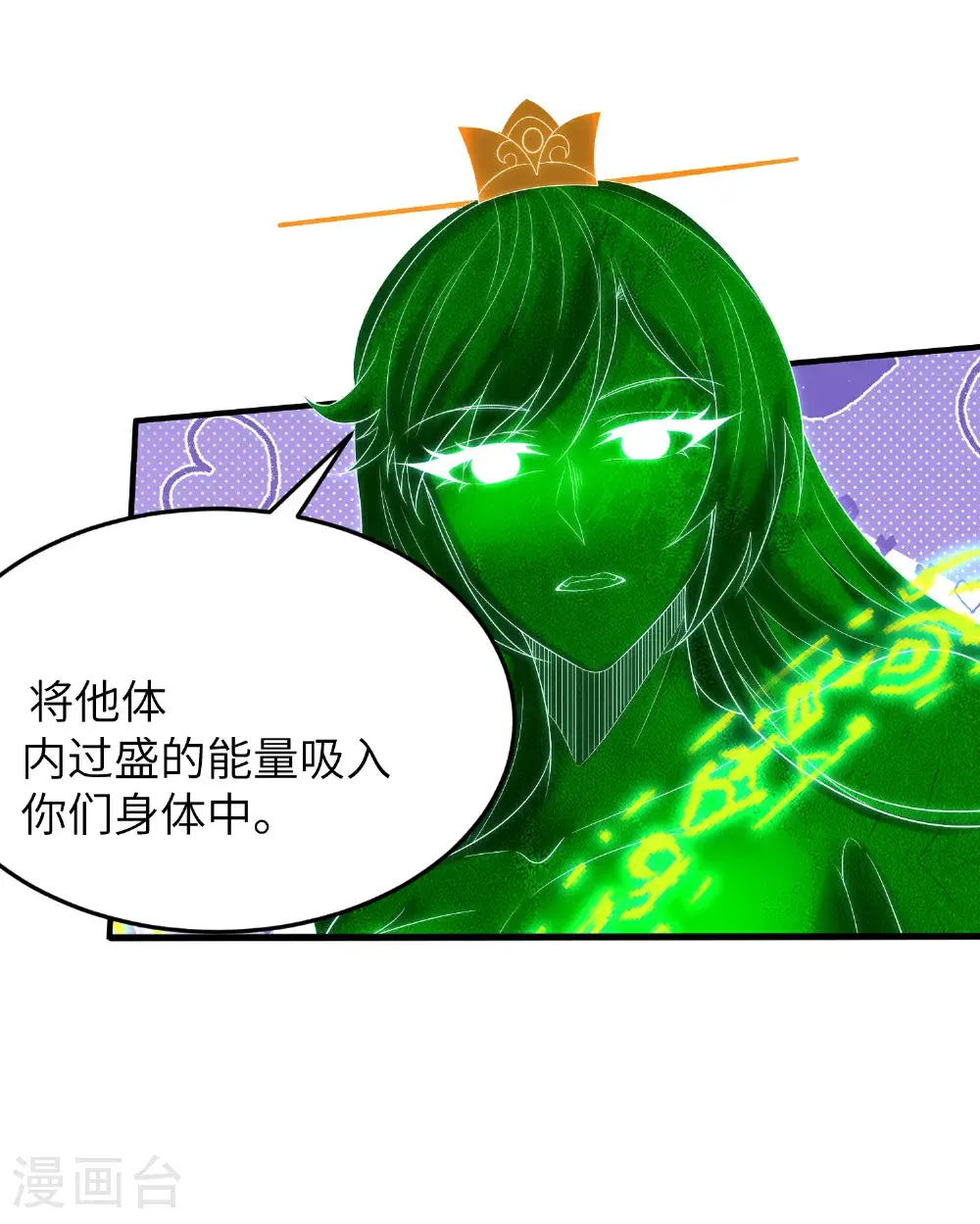 第316话 归宿 第55页