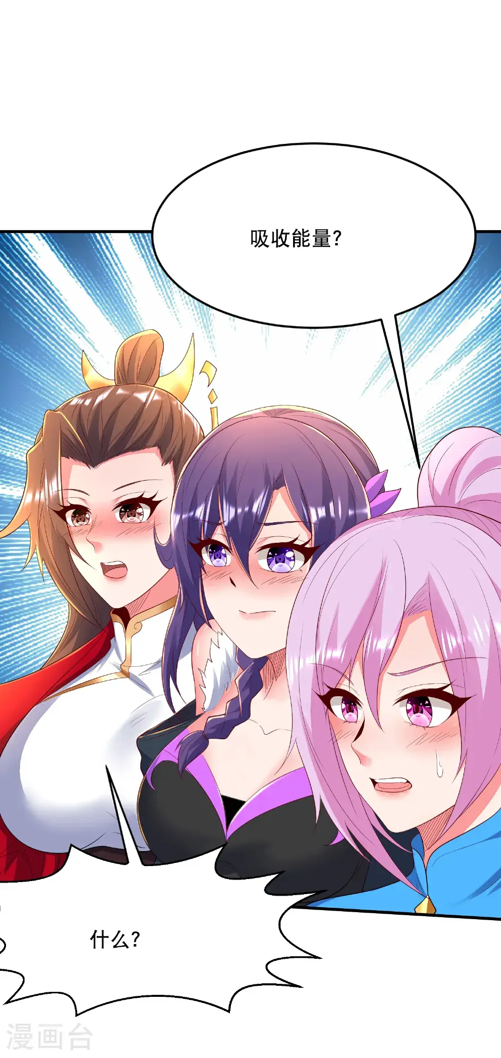 第316话 归宿 第56页