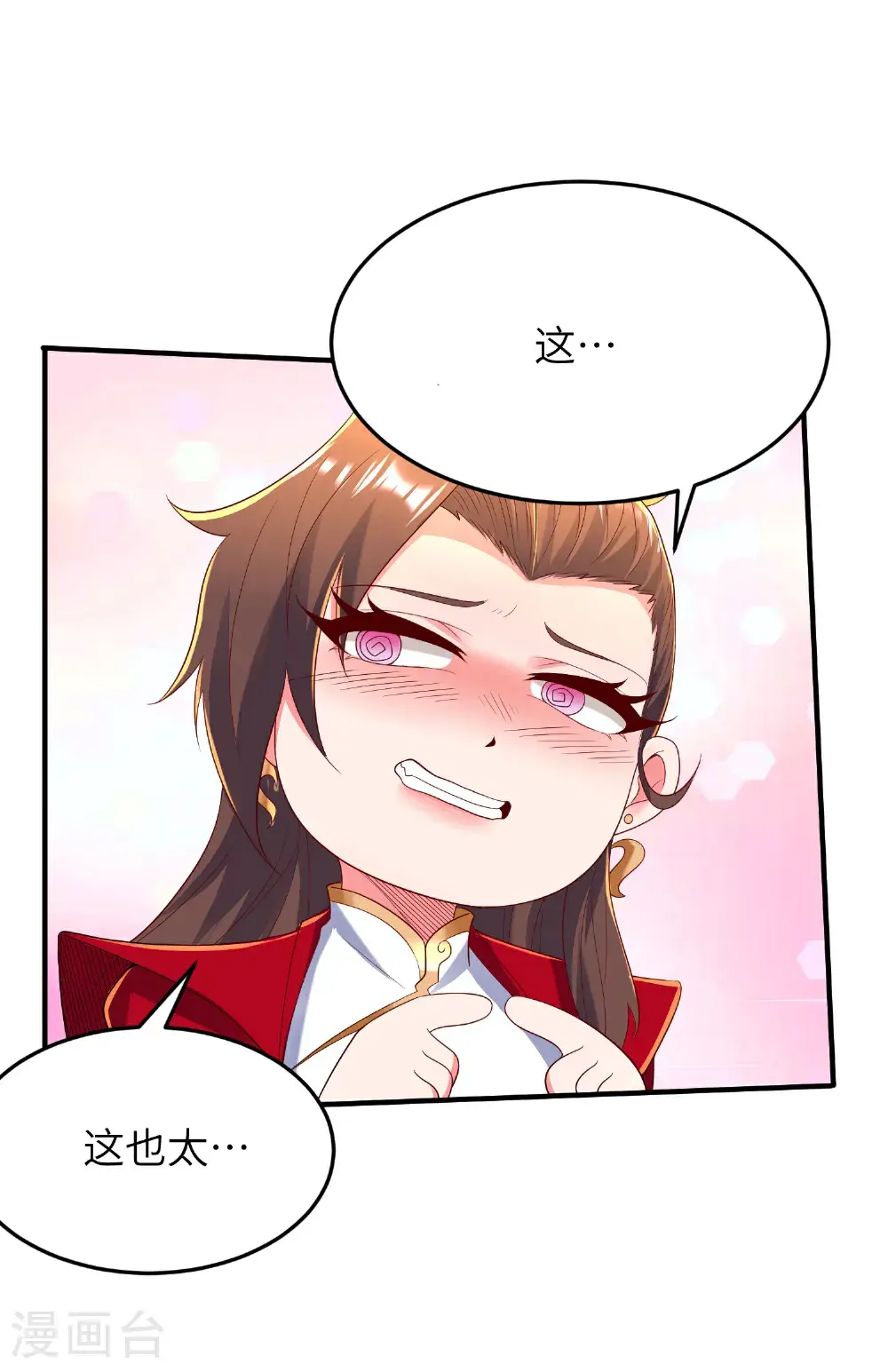 第316话 归宿 第57页