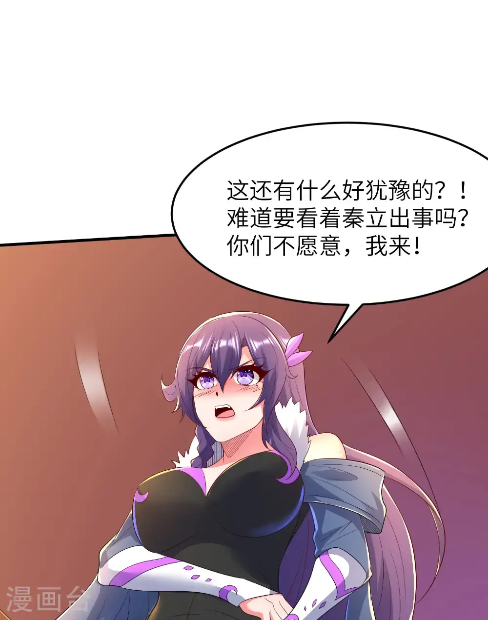 第316话 归宿 第58页