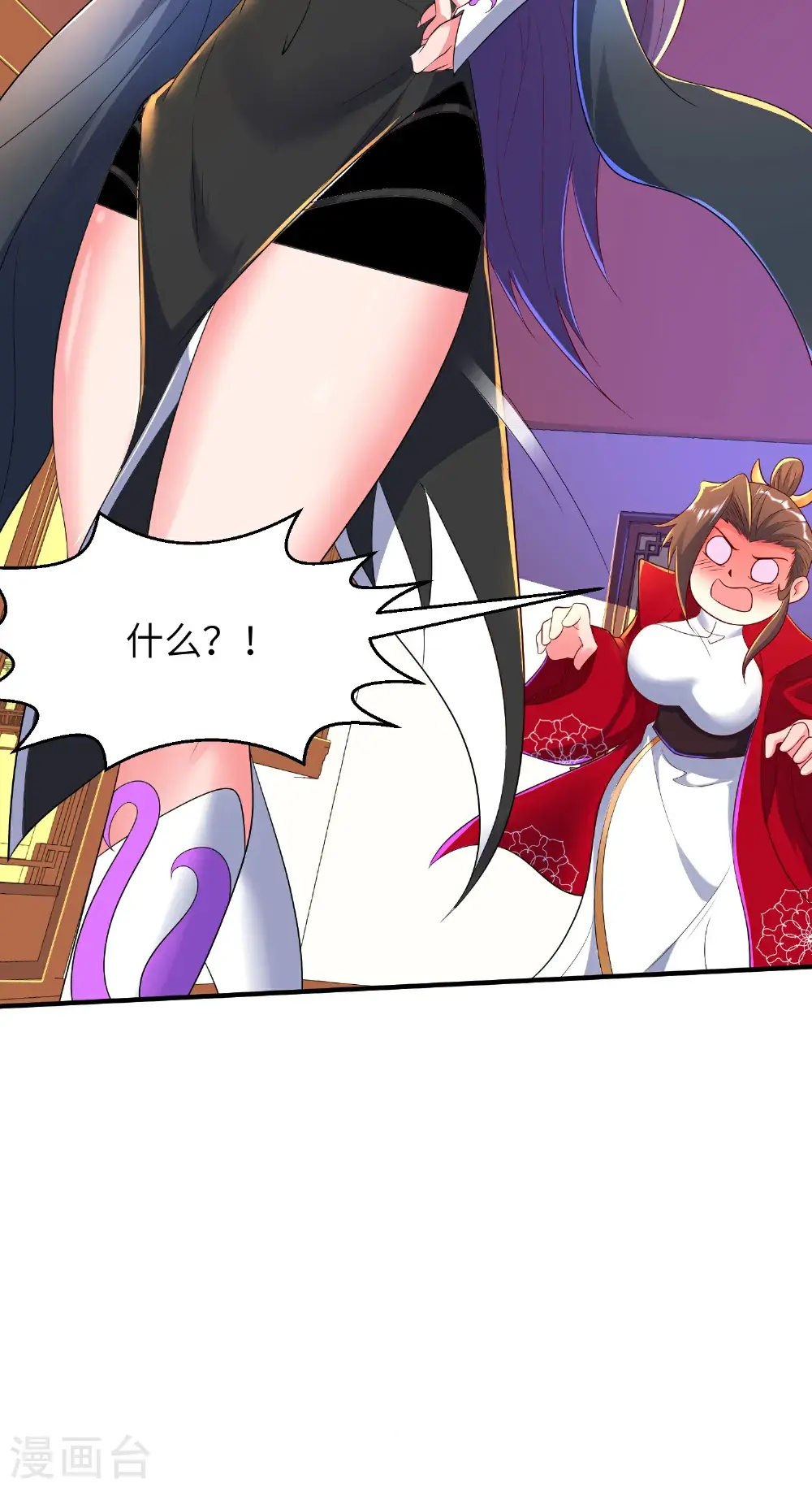 第316话 归宿 第59页