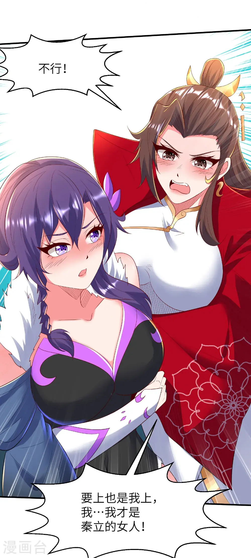第316话 归宿 第60页