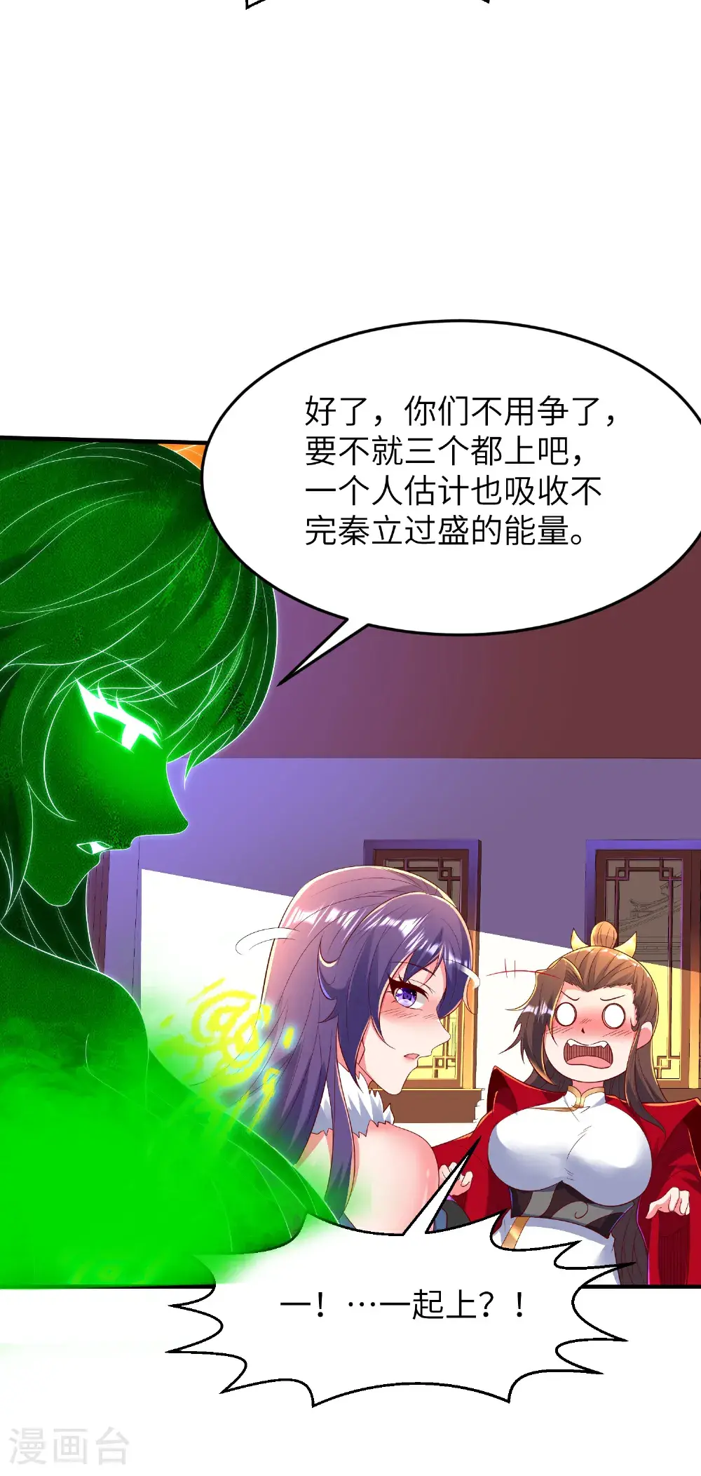 第316话 归宿 第61页