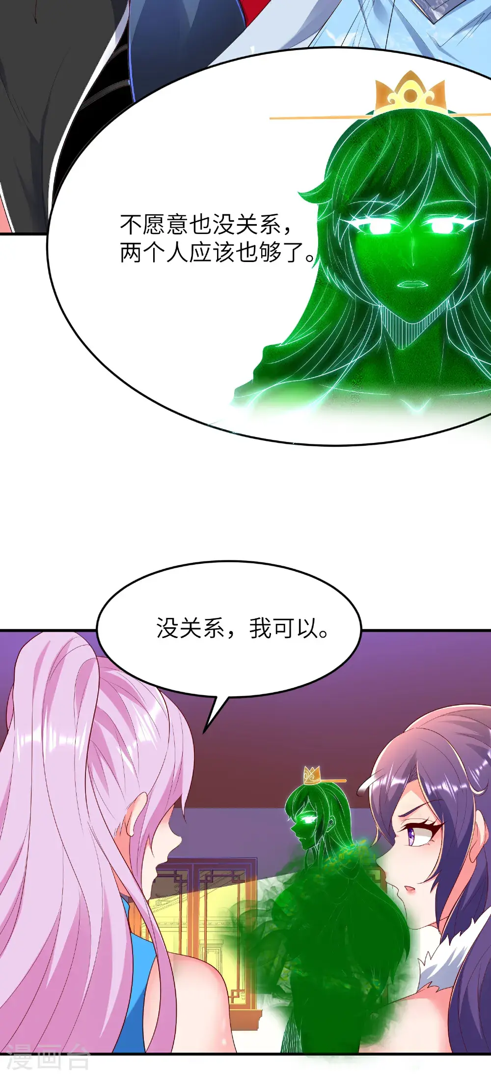第316话 归宿 第63页