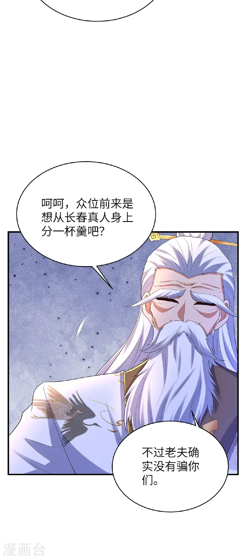 第317话 争先恐后 第20页