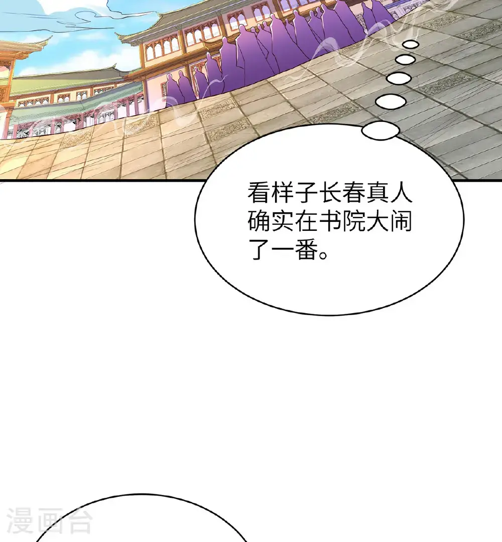 第317话 争先恐后 第22页
