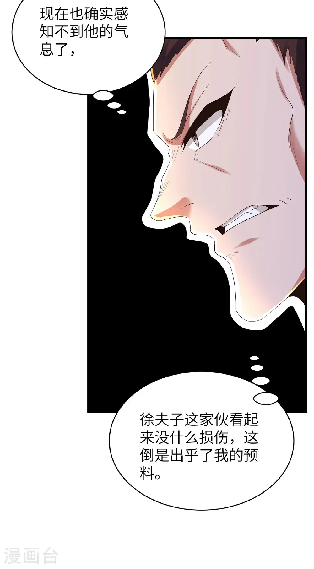 第317话 争先恐后 第23页