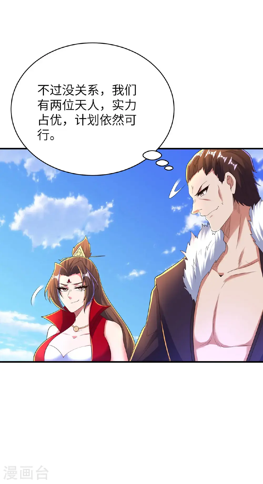 第317话 争先恐后 第24页