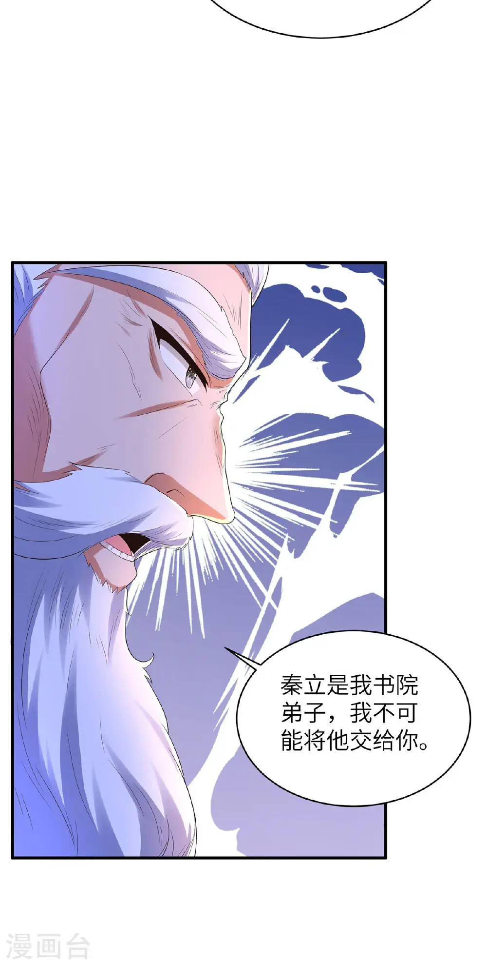 第317话 争先恐后 第26页