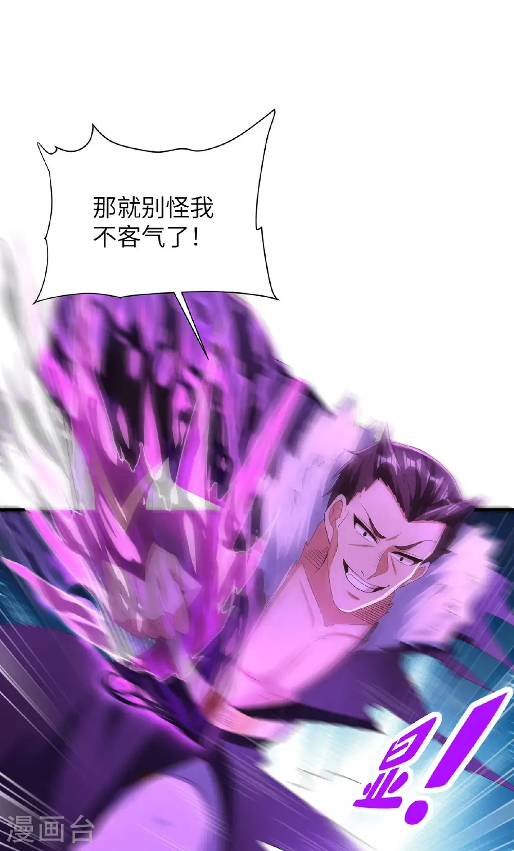 第317话 争先恐后 第28页