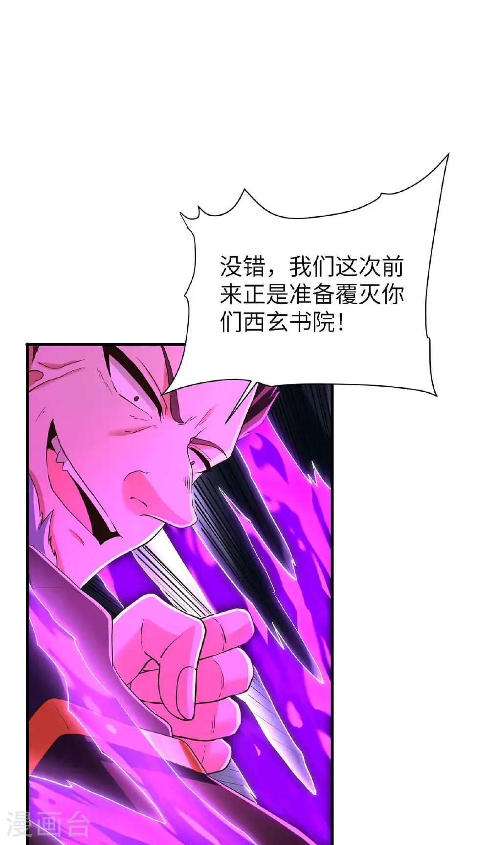 第317话 争先恐后 第33页