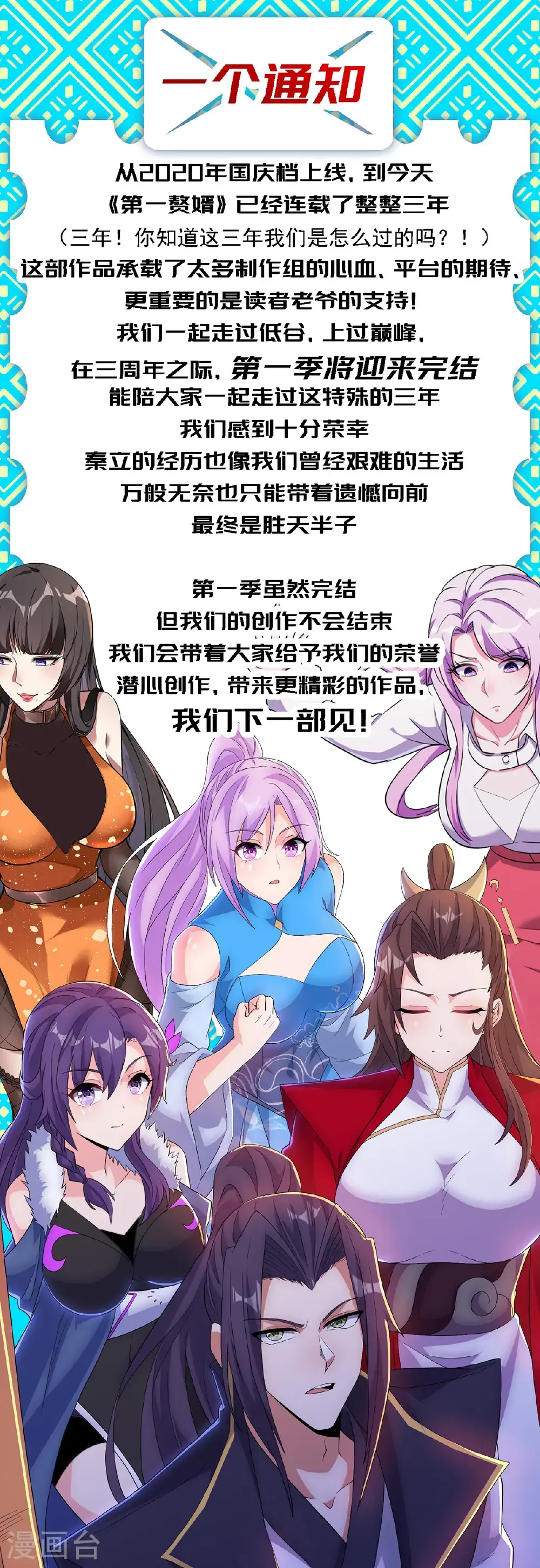 第317话 争先恐后 第36页