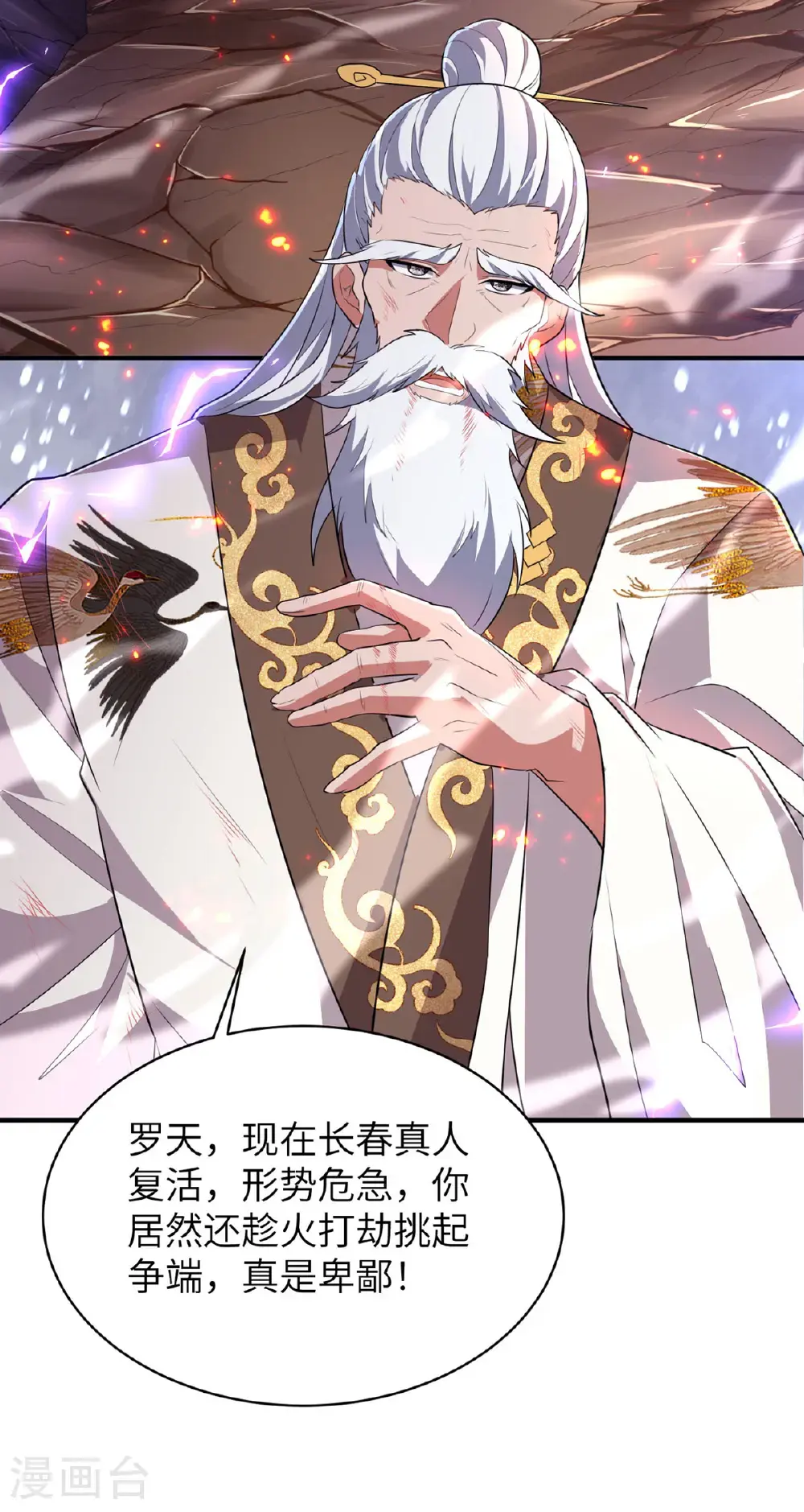 第318话 还敢来送死？ 第4页
